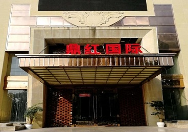 工农商务KTV真空哪家最开放-鼎红国际KTV消费价格玩乐点评