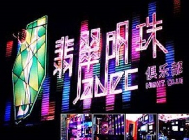 工农哪里荤的KTV陪酒女漂亮多-翡翠明珠KTV好玩会所体验